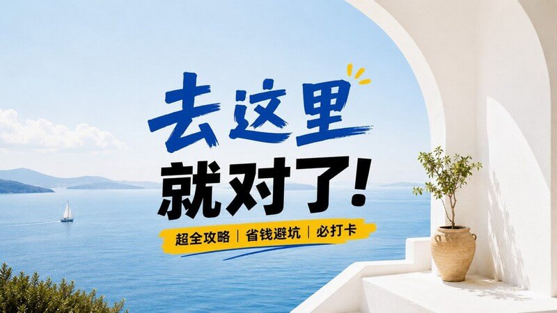 AI无痕改字与AI海报生成工具